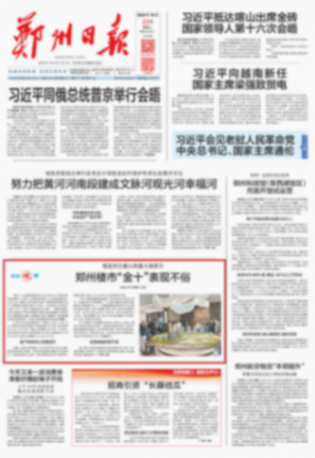鄭州樓市“金十”表現不俗 樓盤到訪量認購量大幅提升
