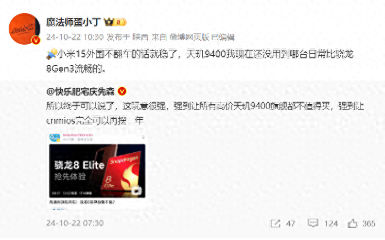 驍龍8 Elite與天璣9400對決,誰更勝一籌?