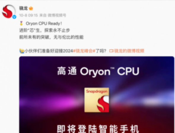 驍龍8 Elite與天璣9400對決,誰更勝一籌?