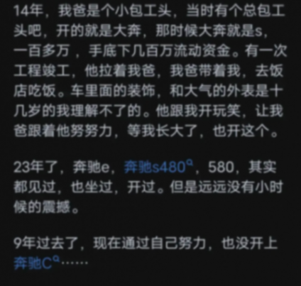 奔馳的 E 級和 S 級有啥區別?看了網友評論:差的不止一點點