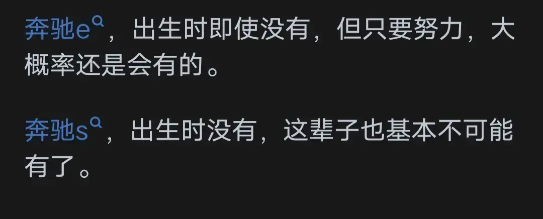 奔馳的 E 級和 S 級有啥區別?看了網友評論:差的不止一點點
