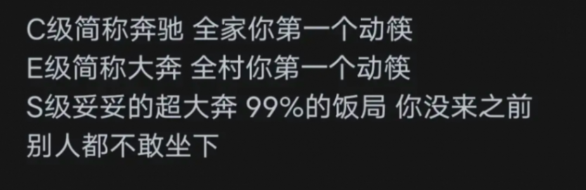 奔馳的 E 級和 S 級有啥區別?看了網友評論:差的不止一點點