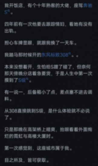 奔馳的 E 級和 S 級有啥區別?看了網友評論:差的不止一點點