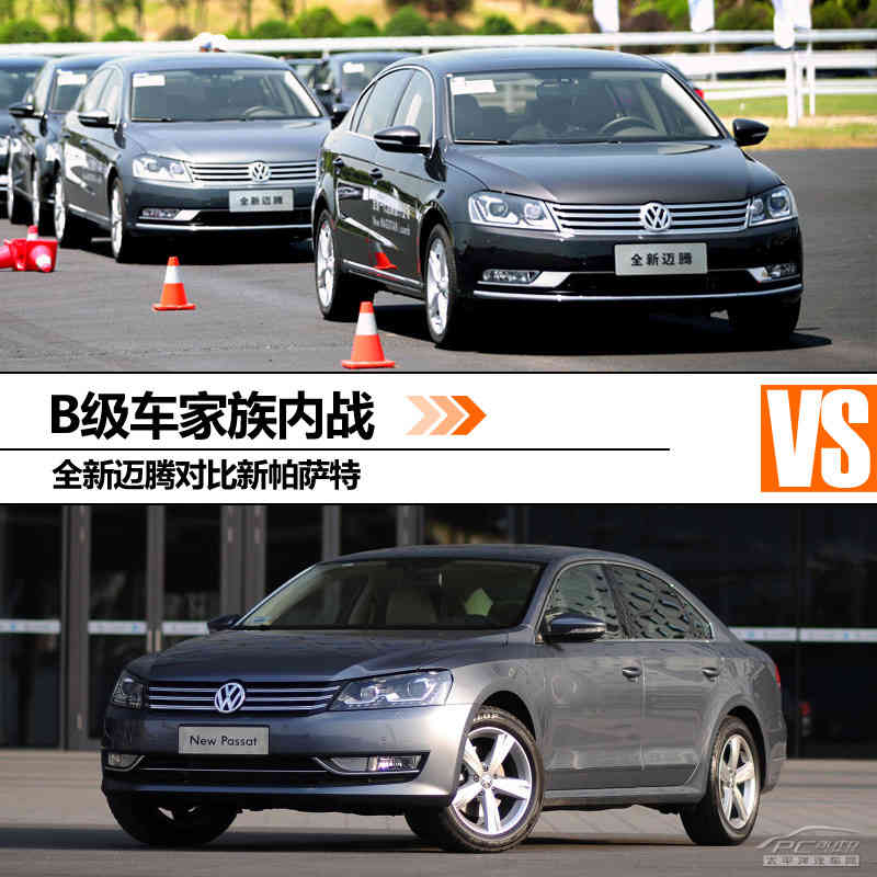 大眾邁騰與帕薩特:糾結之選的深度剖析
