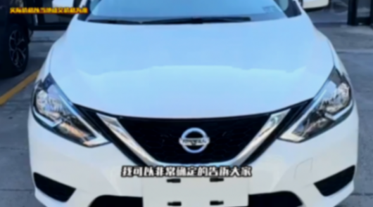 經(jīng)典軒逸太保值了#懂#坤彬說車#經(jīng)典軒逸