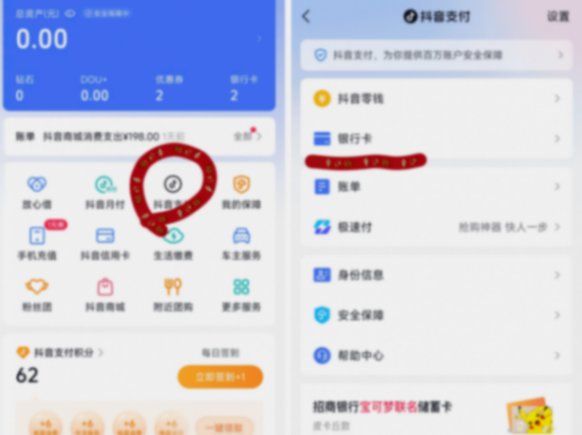 抖音支付玩轉攻略:輕松解鎖便捷購物新體驗!