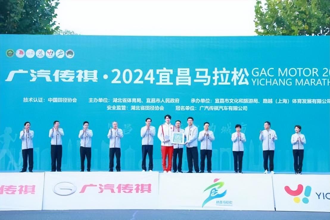 宜路有你,奔向朝陽!廣汽傳祺 ·2024 宜昌馬拉松超燃開跑