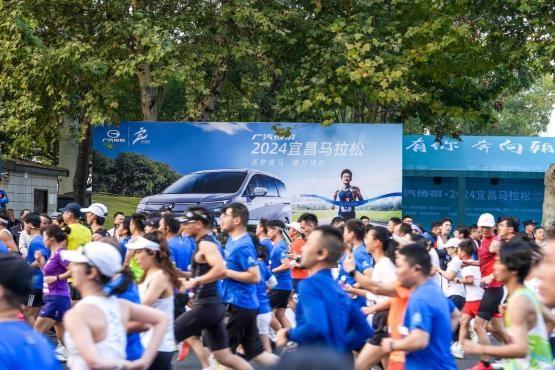 宜路有你,奔向朝陽!廣汽傳祺 ·2024 宜昌馬拉松超燃開跑