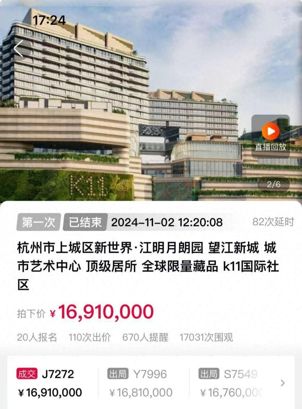新政后K11住宅密集成交,低樓層房源拍出9.29萬/m2