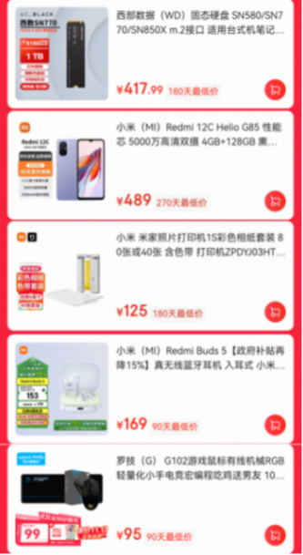 京東11.11百億補貼3C好物大放價 拼團到手價格更低