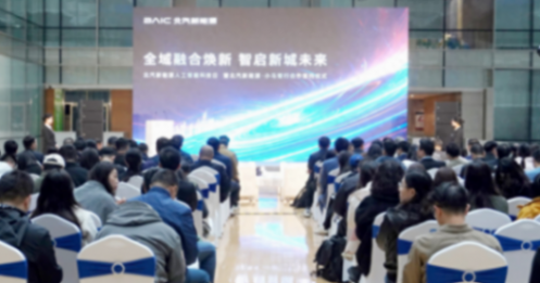 北汽新能源與小馬智行簽約,三年內將打造數千輛級別無人駕駛出行服務車隊