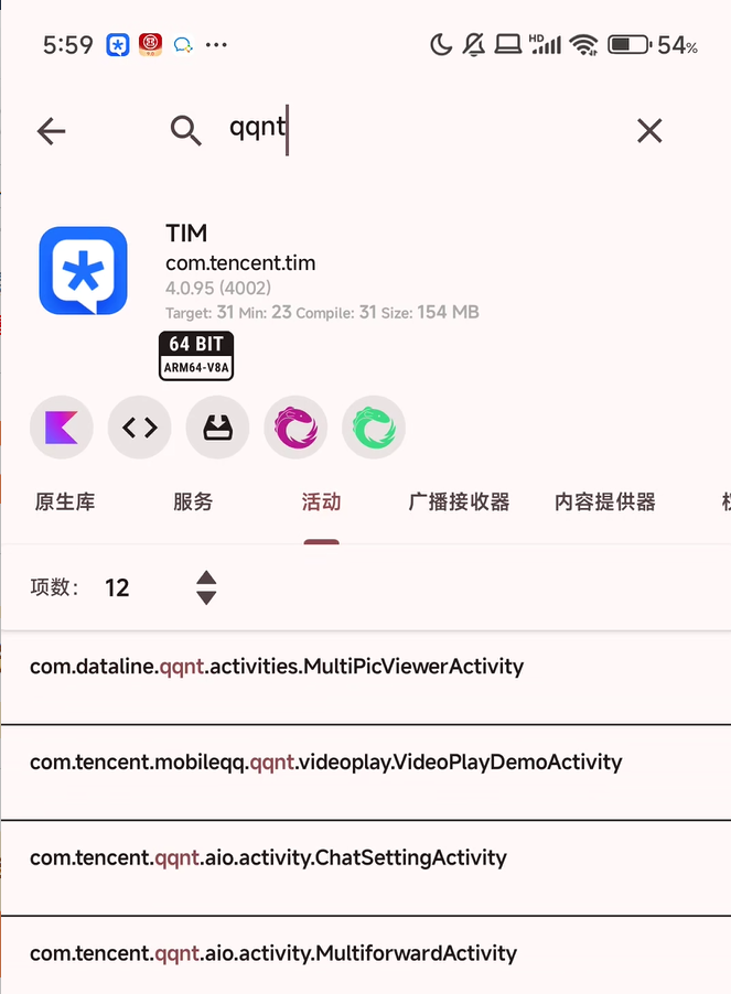 iOS/安卓TIM 4.0 公測:NT架構、支持深色模式等多項更新!