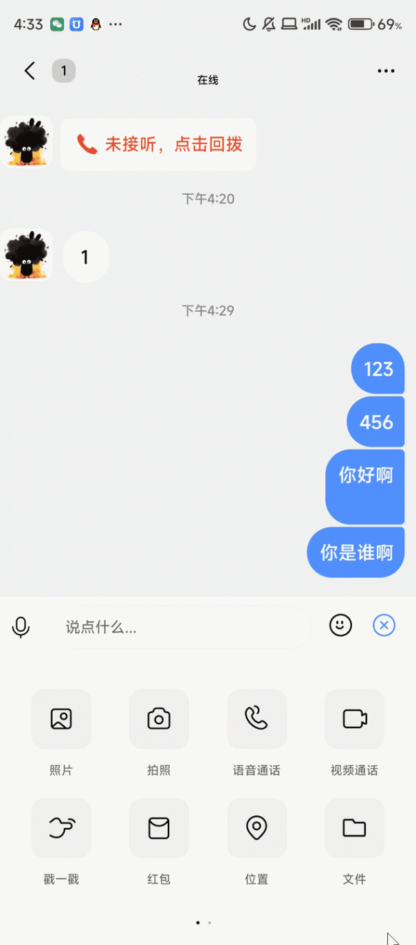 iOS/安卓TIM 4.0 公測:NT架構、支持深色模式等多項更新!
