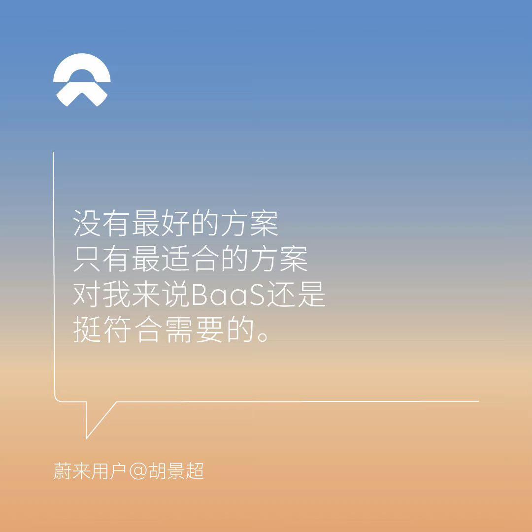 中國品牌的新紀元:蔚來引領技術革新浪潮