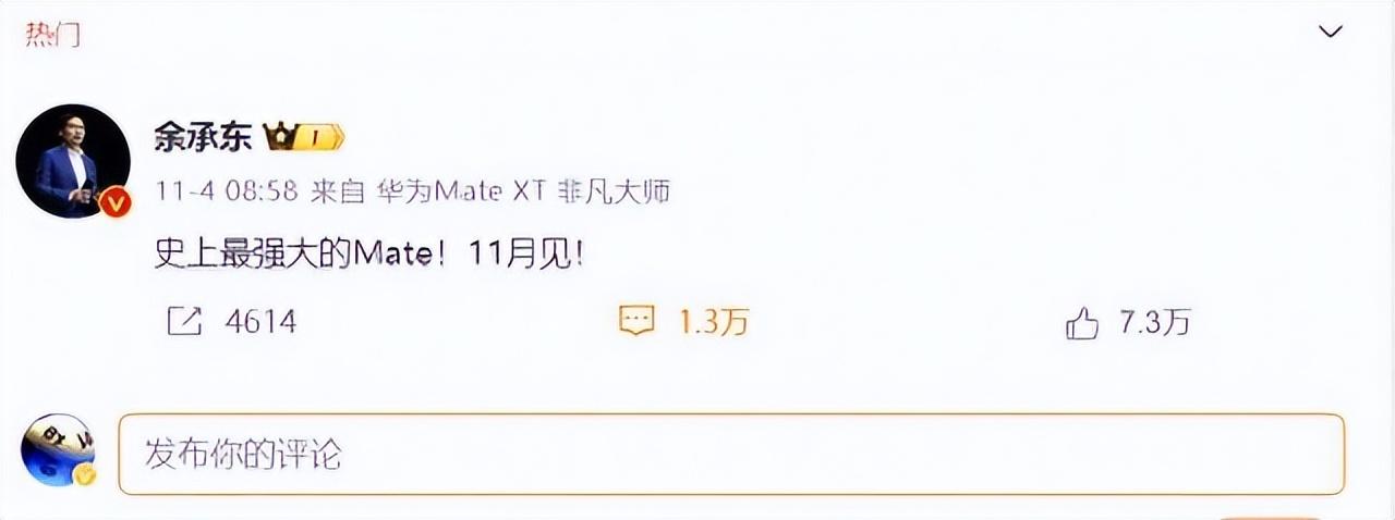 華為Mate70系列確認發布:新旗艦手機,更實惠的王者之選