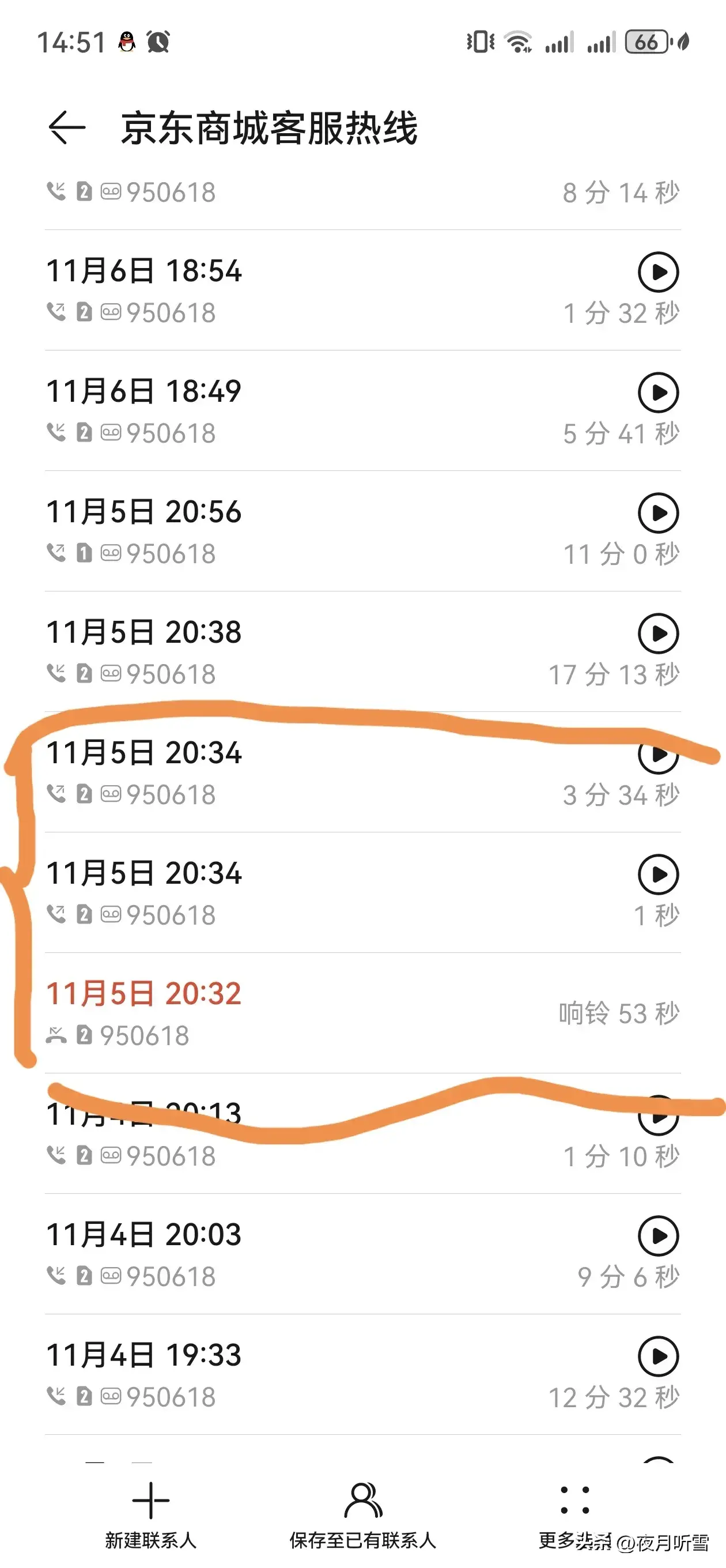京東維權(quán),好難————資深淘寶vip新晉京東plus的維權(quán)之路