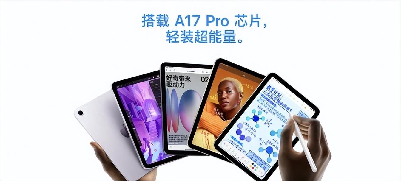 2024款新iPad mini是否值得買 ?