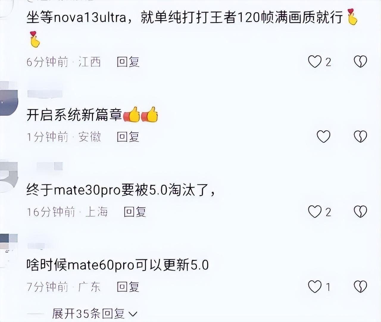 越鬧越大!華為純血鴻蒙正式發布,連接設備超10億臺