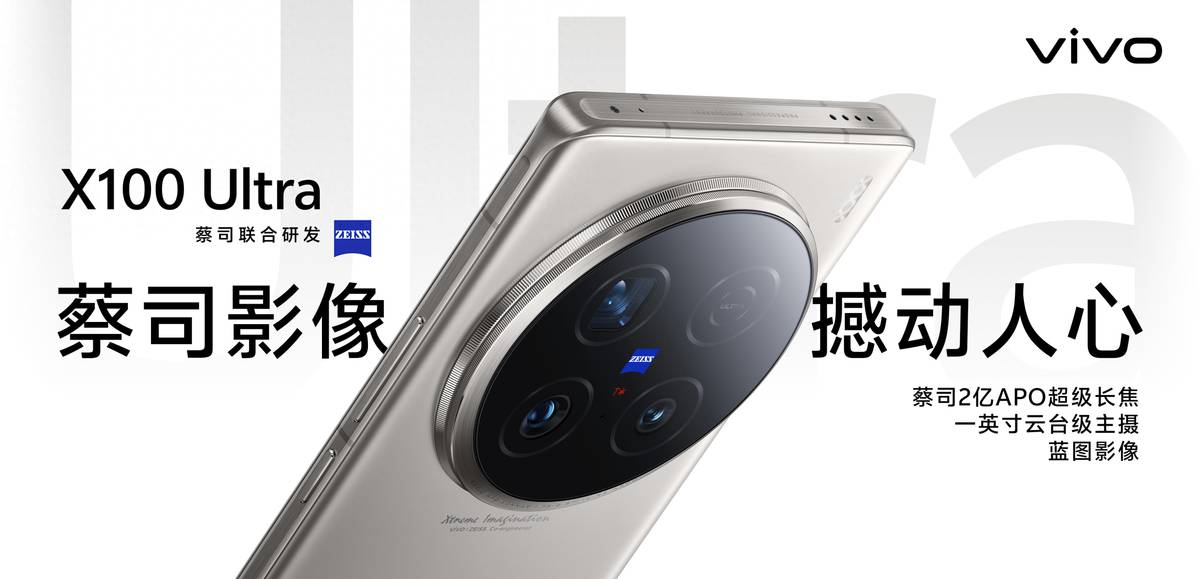 vivo已經“發飆”,16GB+1TB突降1751元,2K三星屏+2億蔡司影像