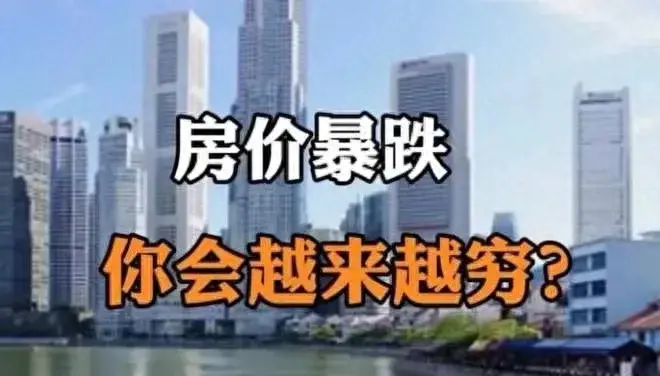 深圳房價為什么不能再跌?