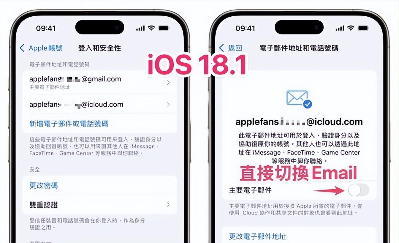 iOS 18.1正式推出! Apple Intelligence一次掌握13個升級重點
