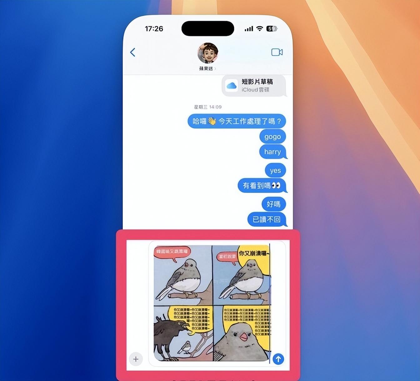 iOS 18.1正式推出! Apple Intelligence一次掌握13個升級重點