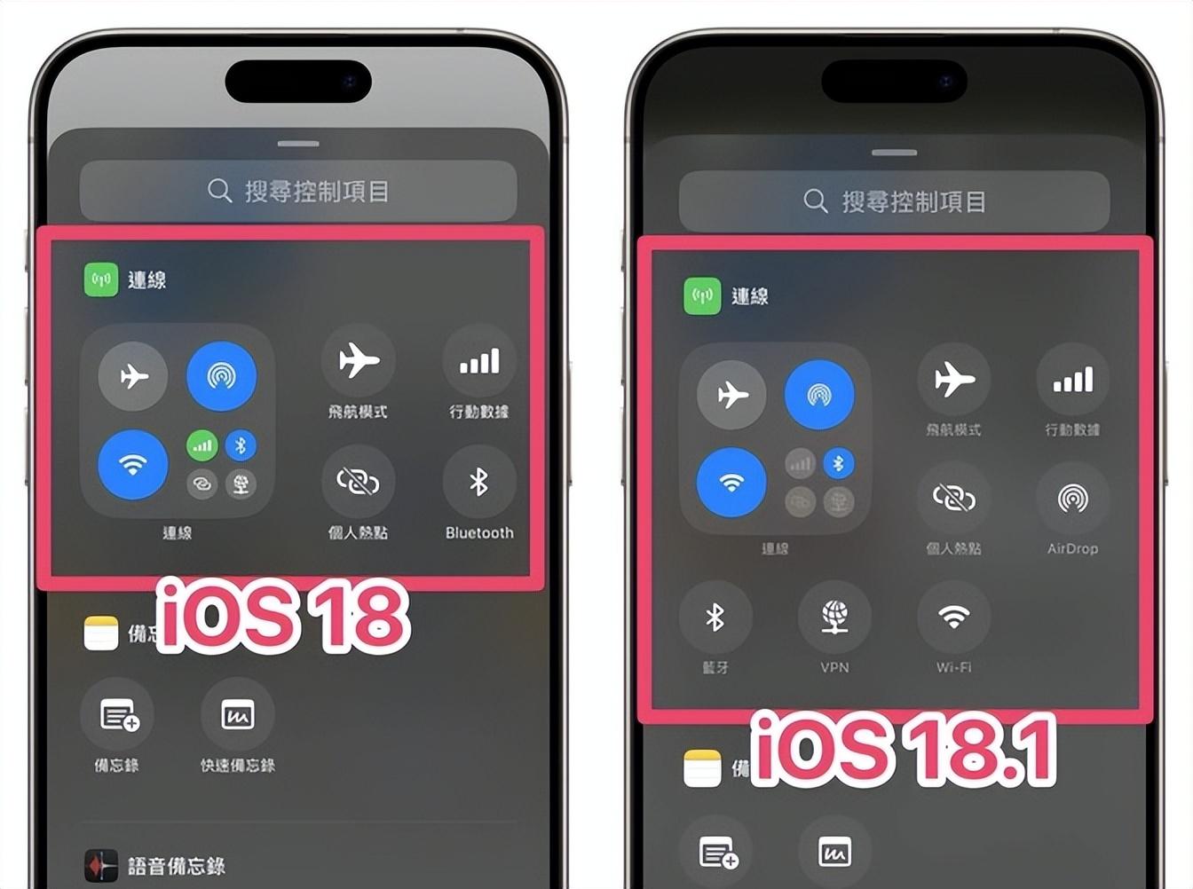 iOS 18.1正式推出! Apple Intelligence一次掌握13個升級重點