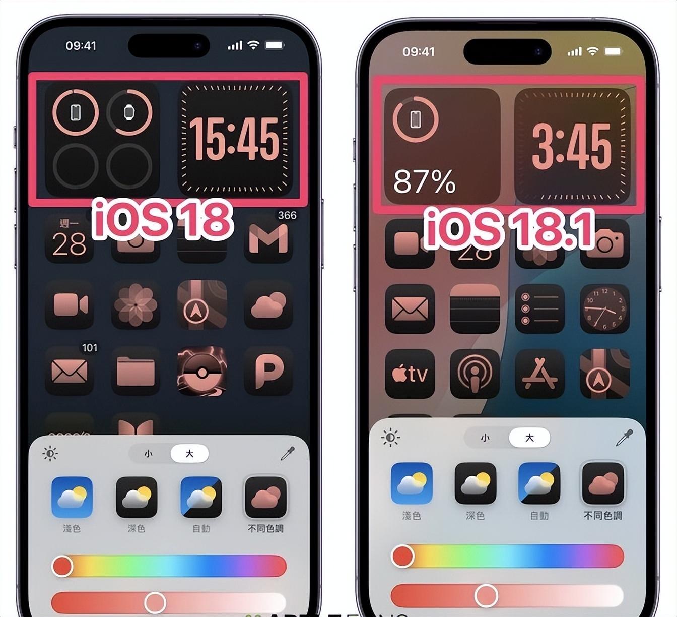 iOS 18.1正式推出! Apple Intelligence一次掌握13個升級重點