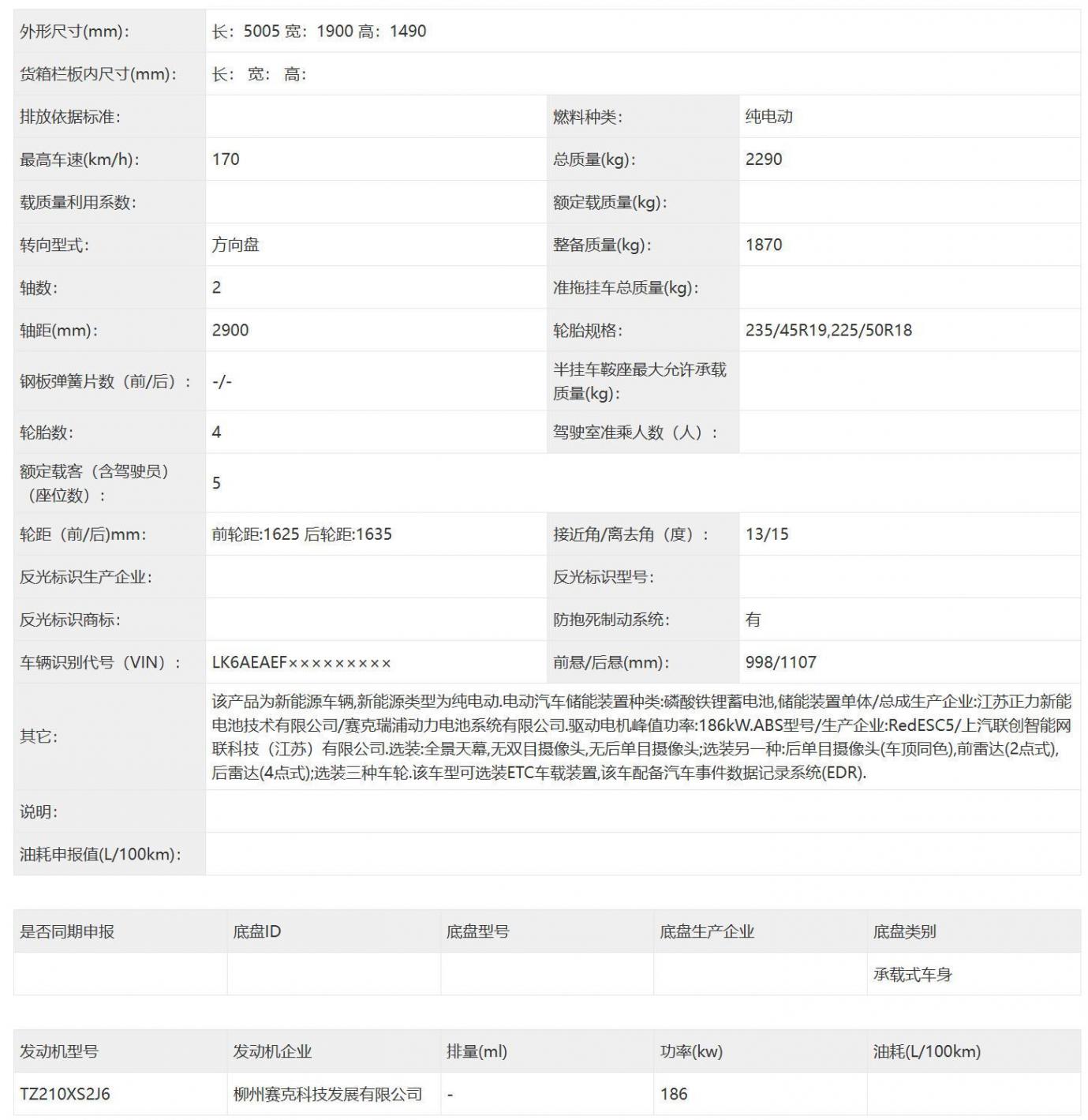 插混/純電雙版本 寶駿云光有望更名為享境 今年內上市