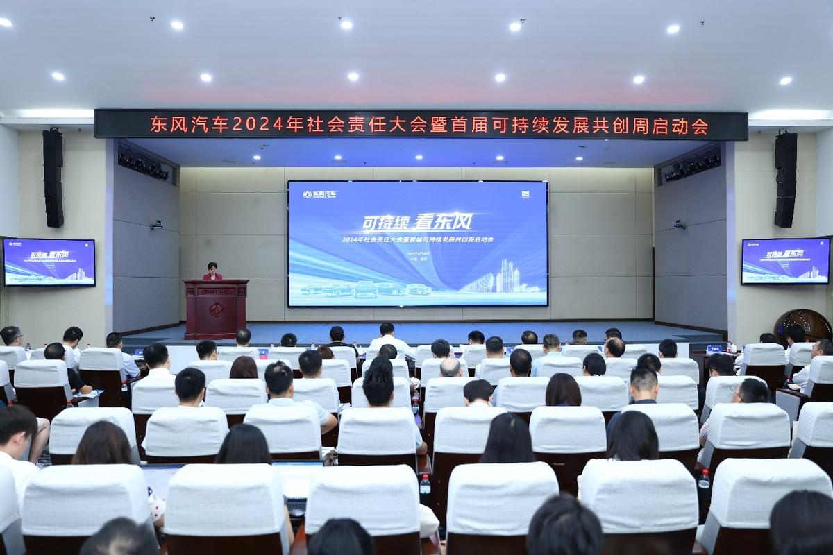 排名公布!東風(fēng)汽車社會(huì)責(zé)任榮譽(yù)再+2