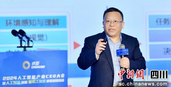 共話創新應用 2024人工智能產業CEO大會在蓉舉行
