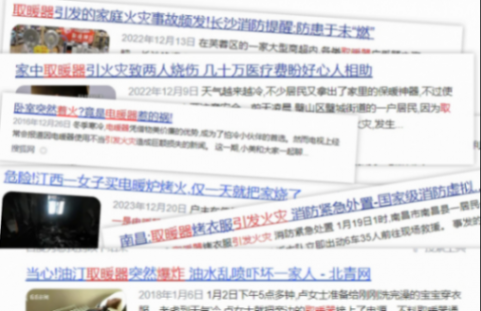 美的、宮菱、米家取暖器好不好用?怎么選?硬核測評爭霸!