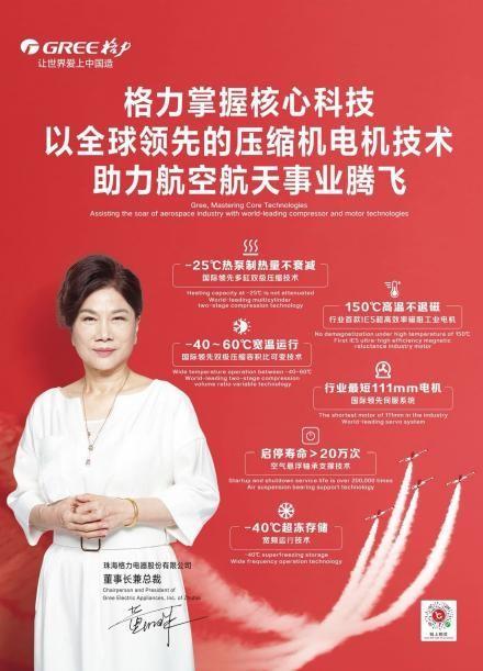 亮相中國航展!格力核心科技助力航空航天事業騰飛