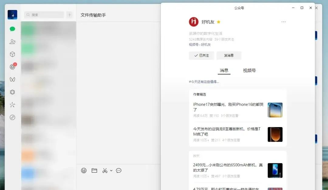 微信突然史詩級(jí)更新,這新功能終于等到了