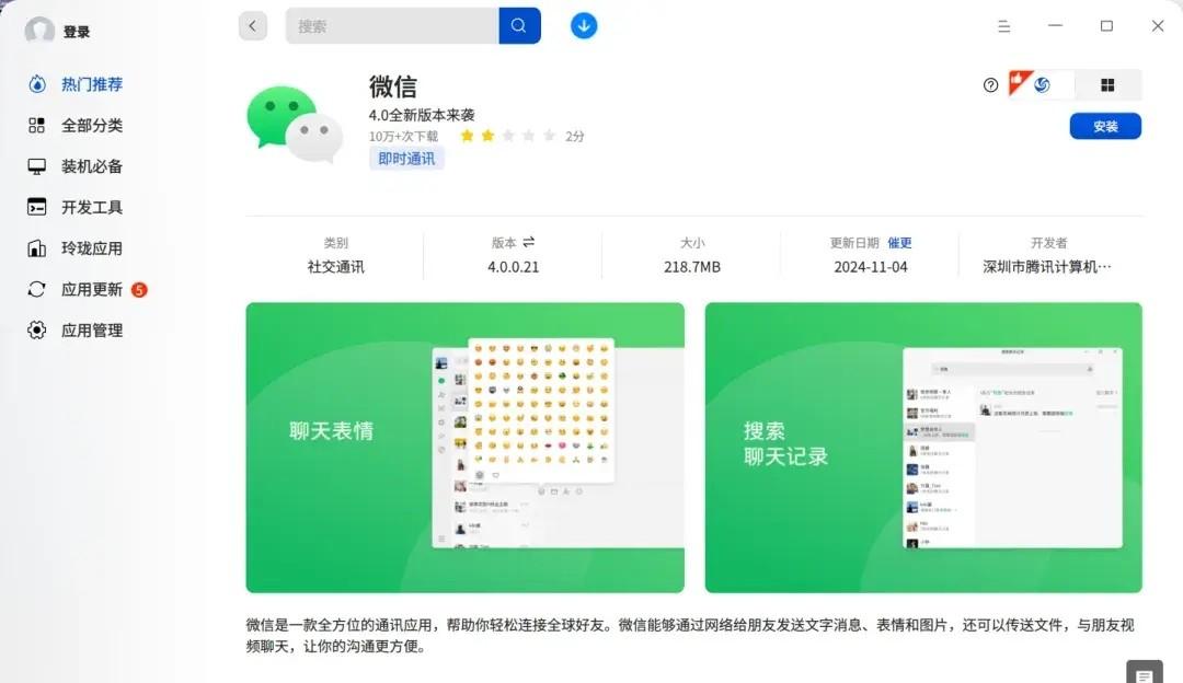 微信突然史詩級(jí)更新,這新功能終于等到了