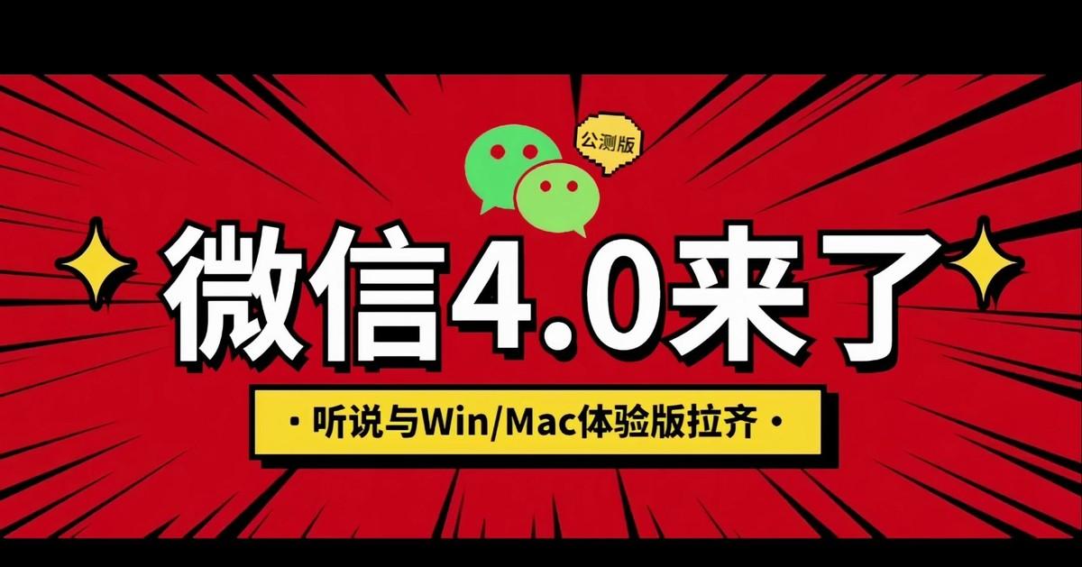微信突然史詩級(jí)更新,這新功能終于等到了