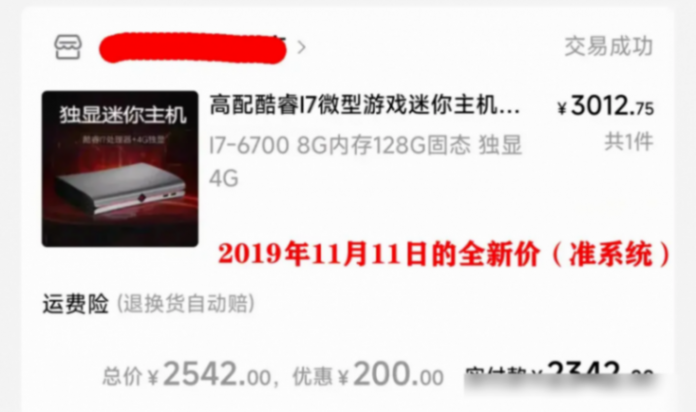 680元拿下高性能小主機,標壓i7+4G獨顯,輕至1公斤