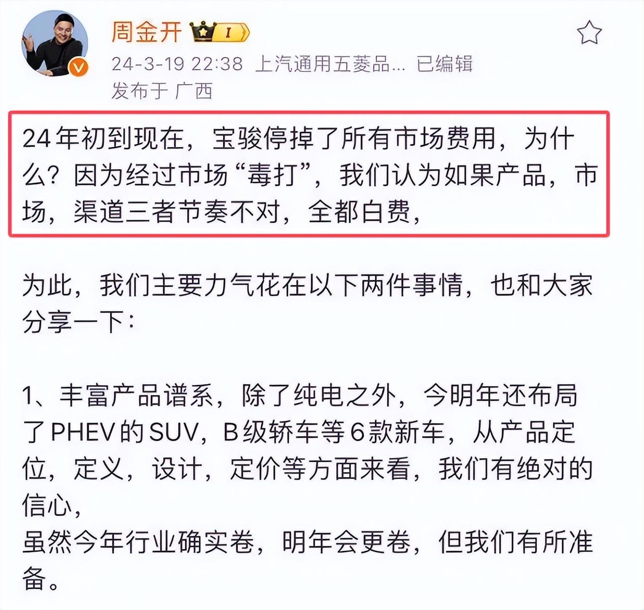 品牌、Logo、產品煥新,卻依然“挽救”不了寶駿?