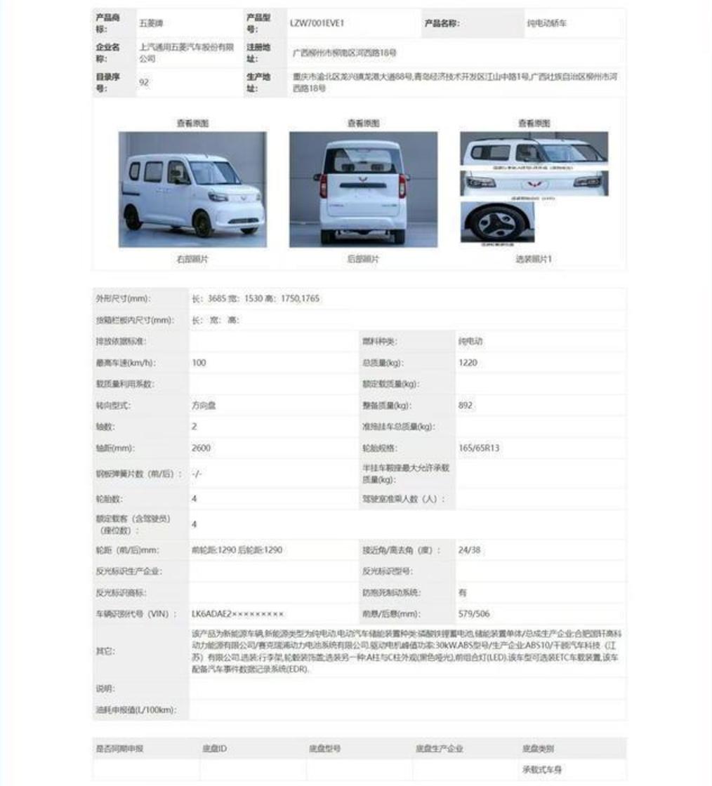 五菱之光EV來了!主打K-car風、空間可觀,還不挑用戶?