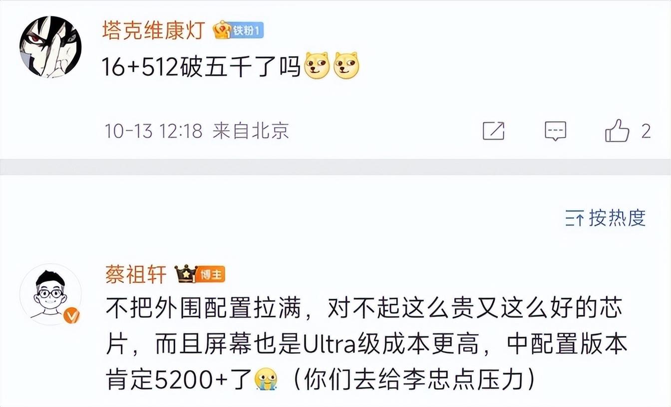 配置基本明晰!一加13中配版或超5200,網友:主品牌大杯不香嗎?