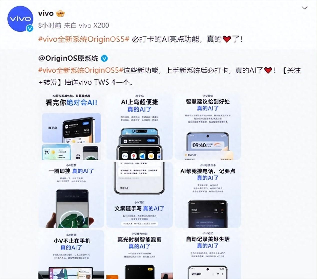 vivo X200系列曝光了什么亮點?爆料匯總不容錯過