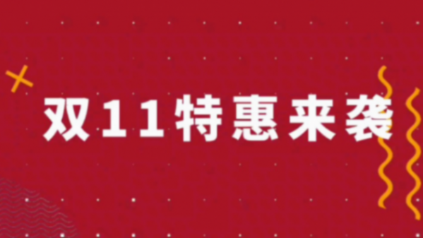 當雙十一成為尋常,電商的下一個奇跡在哪里?
