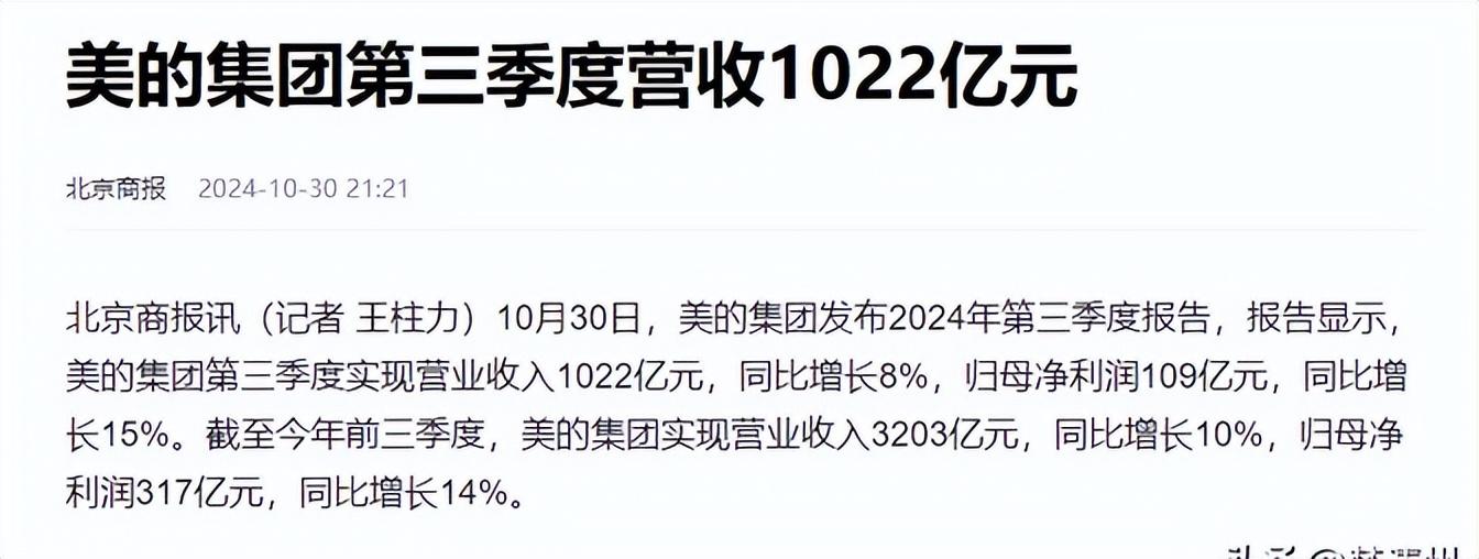 家電巨頭三季度營收對比:海爾673億,格力469億,美的多少?