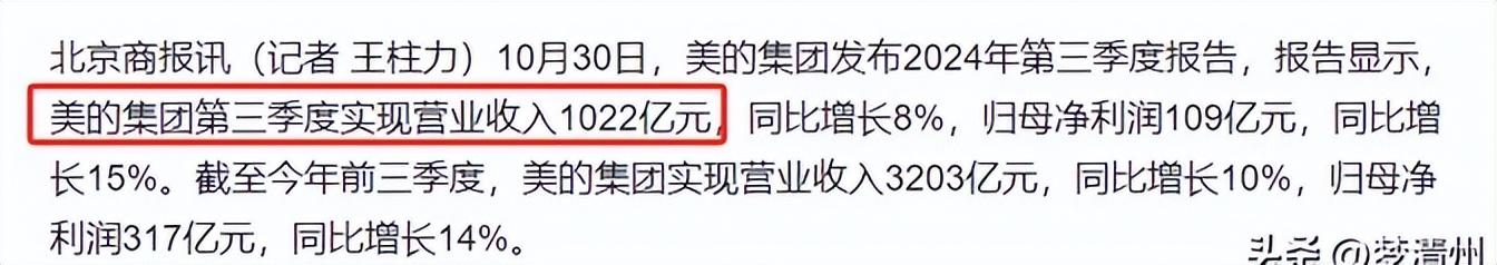 家電巨頭三季度營收對比:海爾673億,格力469億,美的多少?