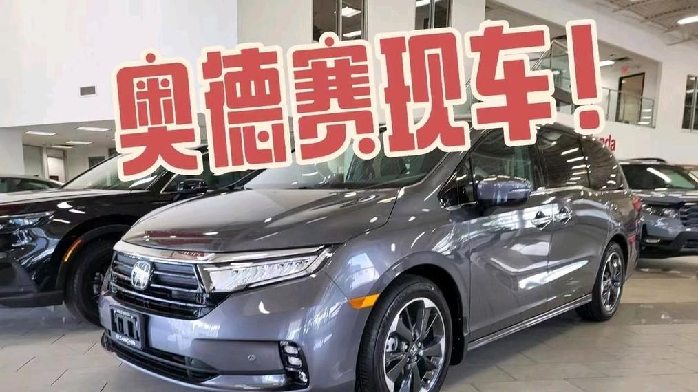 全新本田奧德賽深度評測:豪華感飆升,但這價格你能接受嗎?