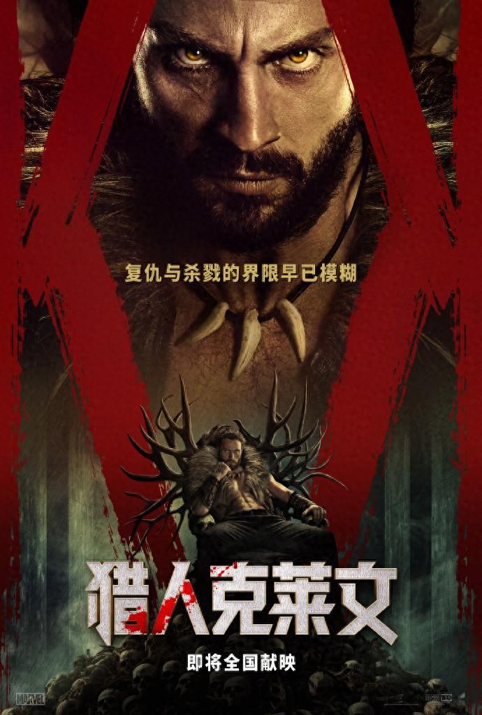 索尼/漫威超級英雄新片《獵人克萊文》確認引進中國內地,檔期待定