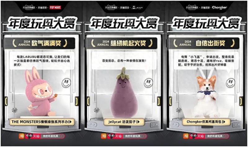 四個旗艦店銷售過億,天貓玩具潮玩雙11全周期戰報來了