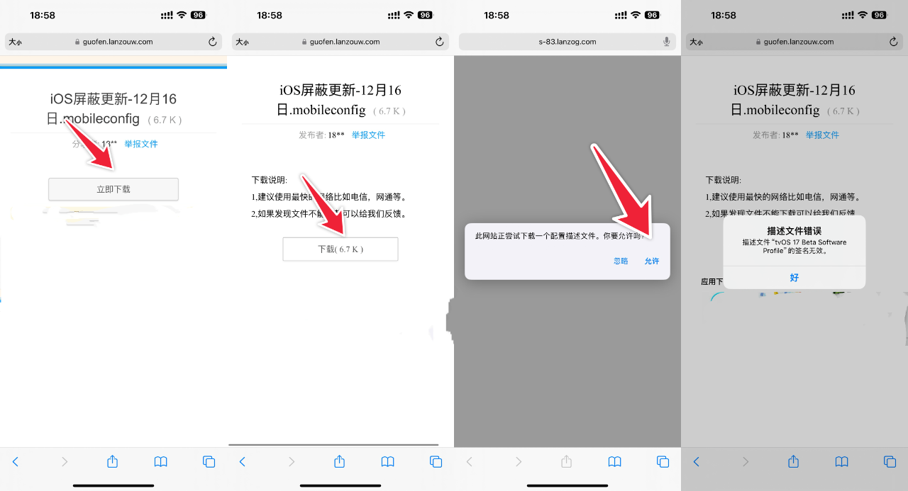 iPhone最新屏蔽系統更新教程,適配iOS18!