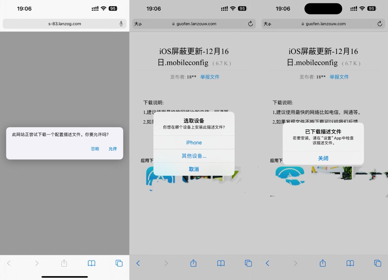 iPhone最新屏蔽系統更新教程,適配iOS18!