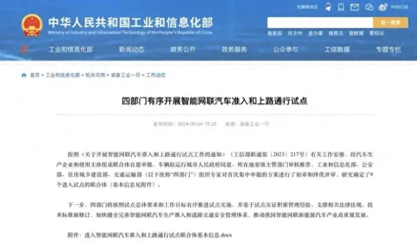 中國自動駕駛“規模出海”,上汽集團打頭炮